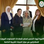 the Hassan Youth Award